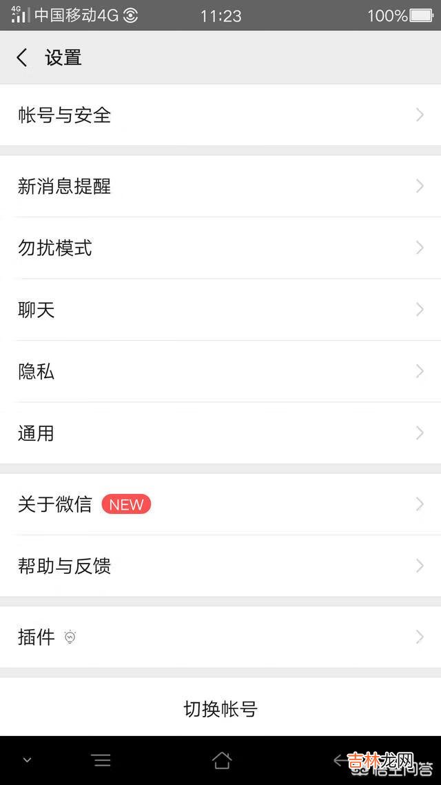 怎么删除微信上已经添加的朋友(怎么删除微信中已添加的朋友)