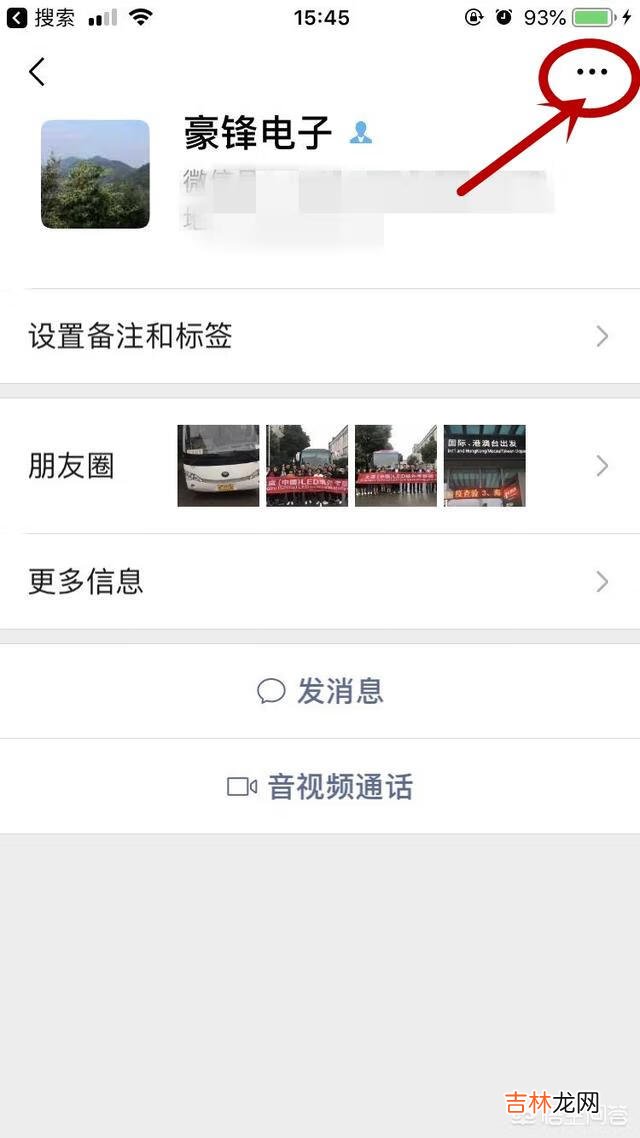 怎么删除微信上已经添加的朋友（怎么删除微信中已添加的朋友)