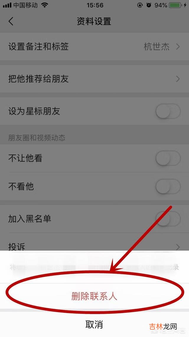 怎么删除微信上已经添加的朋友（怎么删除微信中已添加的朋友)