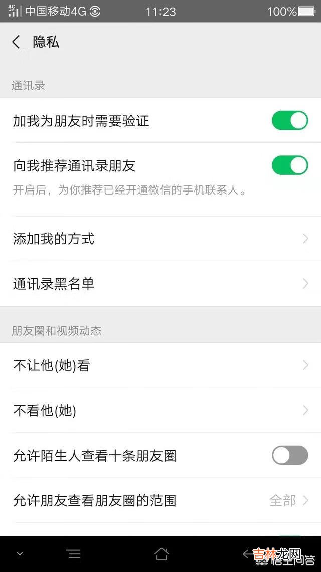 怎么删除微信上已经添加的朋友(怎么删除微信中已添加的朋友)