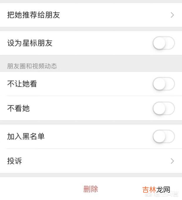 怎么删除微信上已经添加的朋友（怎么删除微信中已添加的朋友)