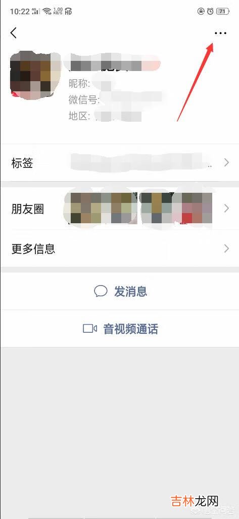 怎么删除微信上已经添加的朋友(怎么删除微信中已添加的朋友)