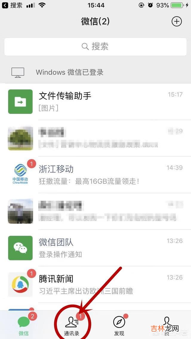 怎么删除微信上已经添加的朋友（怎么删除微信中已添加的朋友)