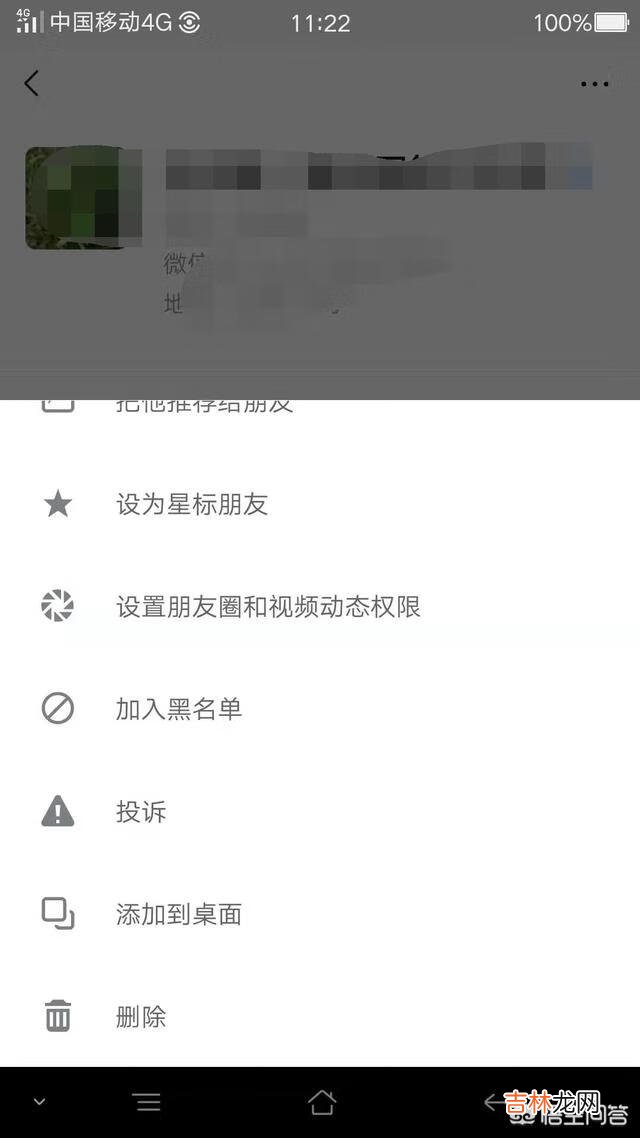 怎么删除微信上已经添加的朋友(怎么删除微信中已添加的朋友)