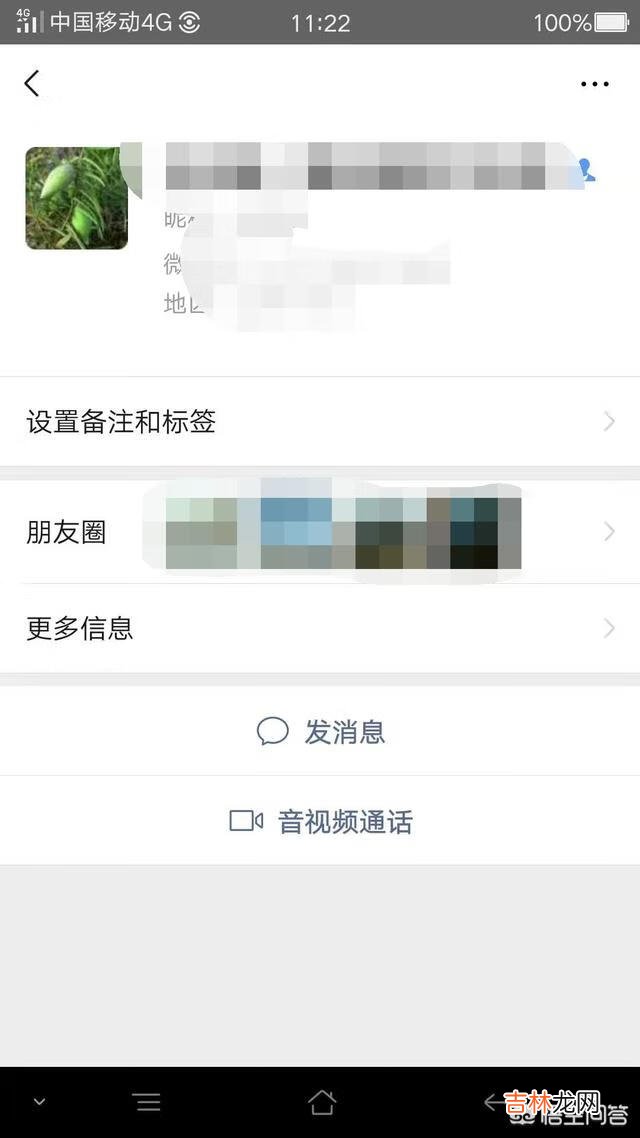 怎么删除微信上已经添加的朋友(怎么删除微信中已添加的朋友)