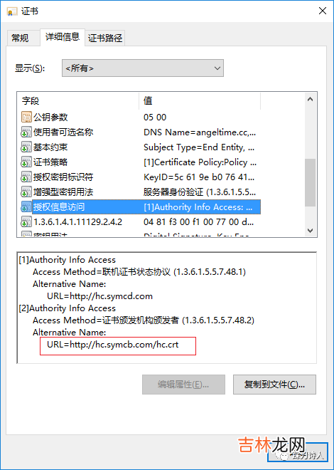 案例分享-https证书链不完整导致请求失败