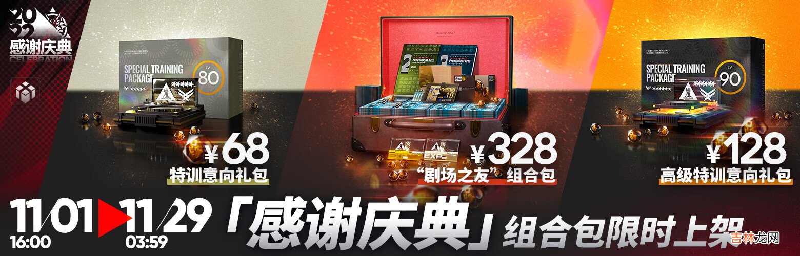 明日方舟3.5周年庆典礼包有哪些六星可以选