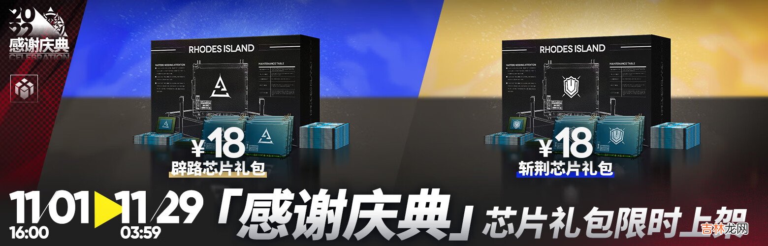 明日方舟3.5周年庆典礼包有哪些六星可以选