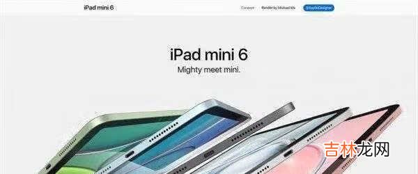 ipadmini6大概多少钱_ipadmini6上市时间价格