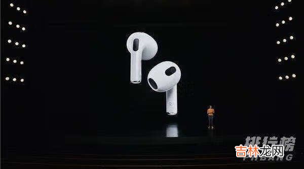 airpods 3和AirPods pro的区别_哪款更值得买