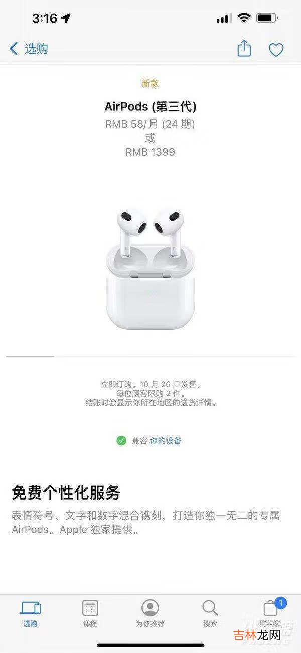 airpods 3和AirPods pro的区别_哪款更值得买