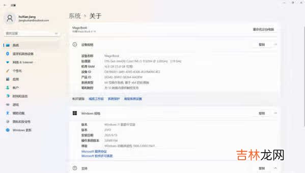 荣耀MagicBookV14评测_荣耀MagicBookV14全面评测