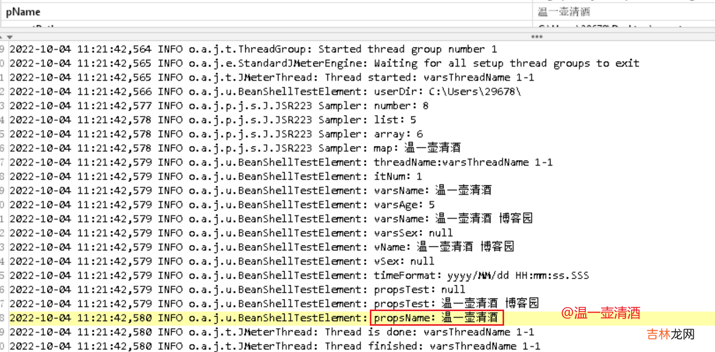 Jmeter——BeanShell 内置变量vars、props、prev的使用