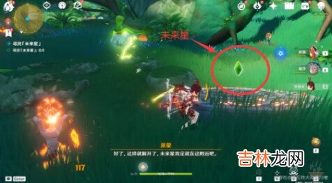 原神第三个未来星的位置在哪