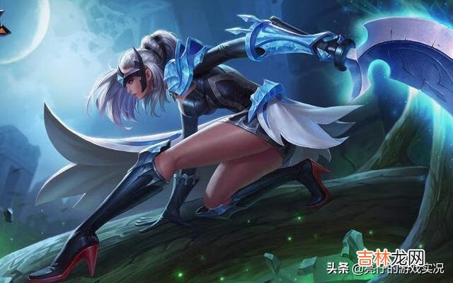 王者荣耀里的露娜到底要怎么玩才玩的好（王者荣耀露娜怎么玩更厉害)