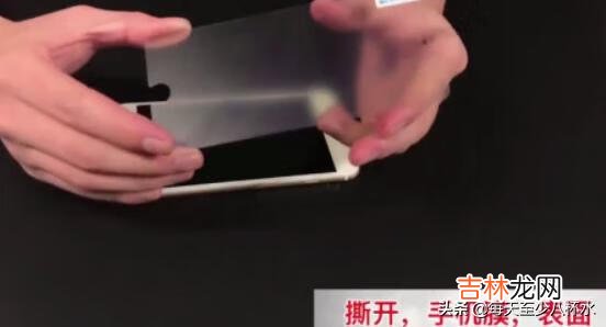 手机怎样贴膜（手机贴膜)