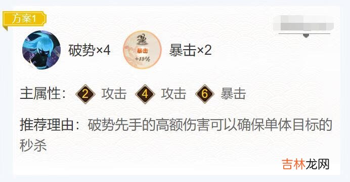 阴阳师管狐御魂怎么搭配