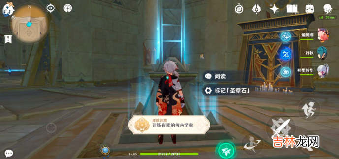 原神元能尖碑都在哪些地方