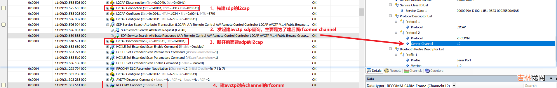 TWS耳机蓝牙建连过程_HCI版本