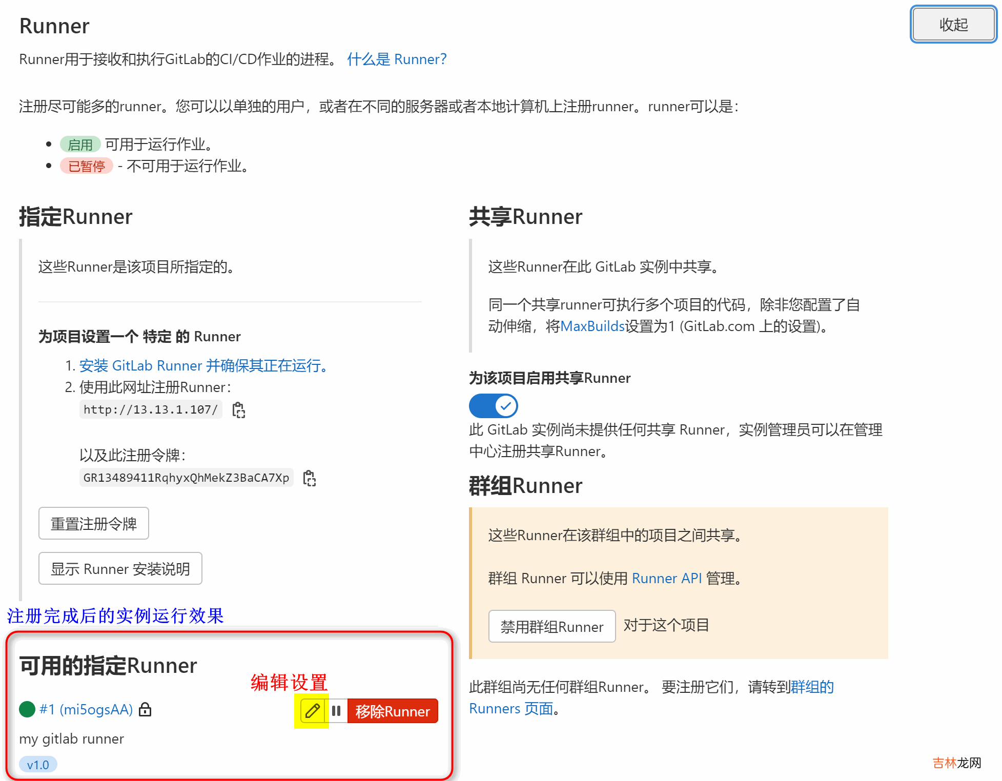 GitLab私有化部署 - CI/CD - 持续集成/交付/部署 - 源代码托管 &amp; 自动化部署