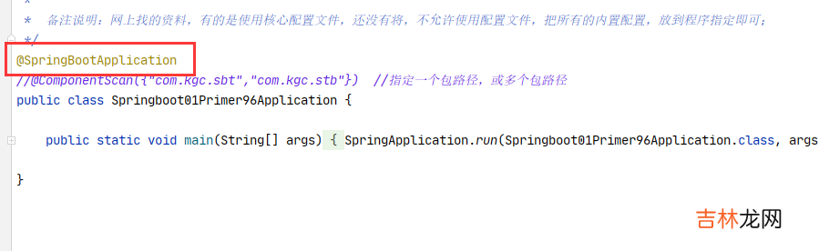 一 SpringBoot - SpringBoot 初识