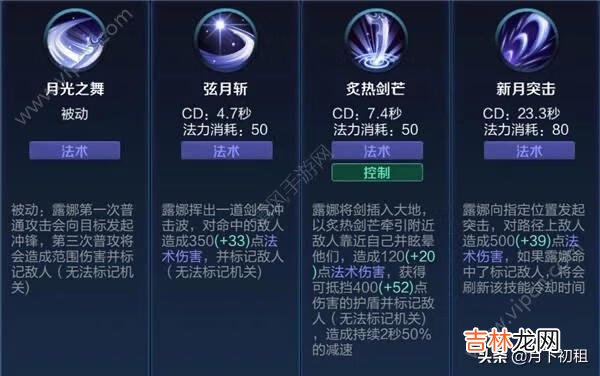露娜怎么玩有何推荐（露娜怎么玩月下无限兵)