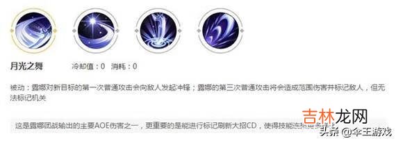 露娜怎么玩有何推荐（露娜怎么玩月下无限兵)