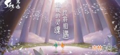 光遇10月24日每日任务是什么