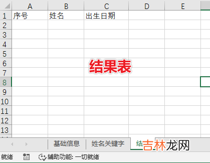 巧用VBA实现：基于多个关键词模糊匹配Excel多行数据