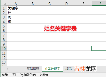 巧用VBA实现：基于多个关键词模糊匹配Excel多行数据