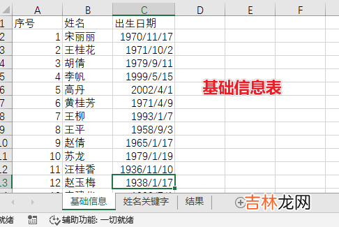 巧用VBA实现：基于多个关键词模糊匹配Excel多行数据