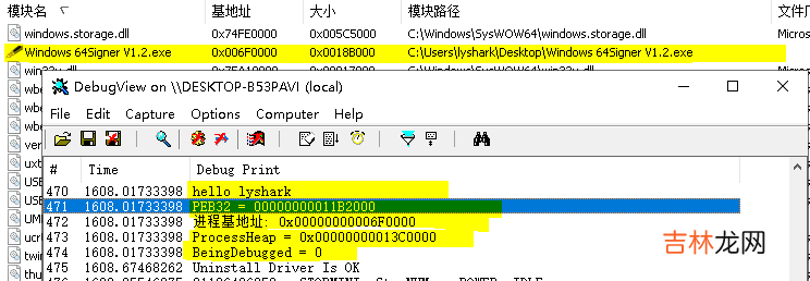 驱动开发：内核通过PEB得到进程参数