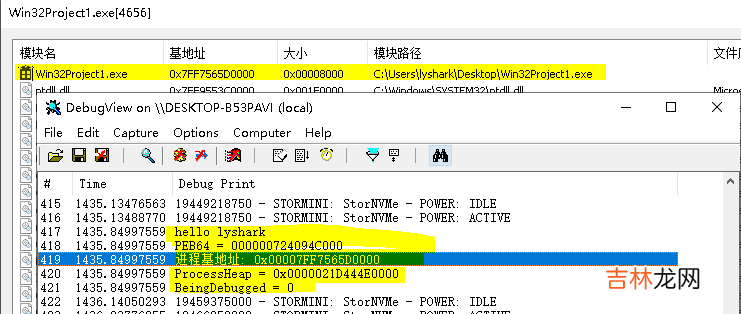 驱动开发：内核通过PEB得到进程参数