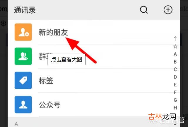 怎么删除微信上已经添加的朋友(微信怎么查删除掉的好友添加记录)