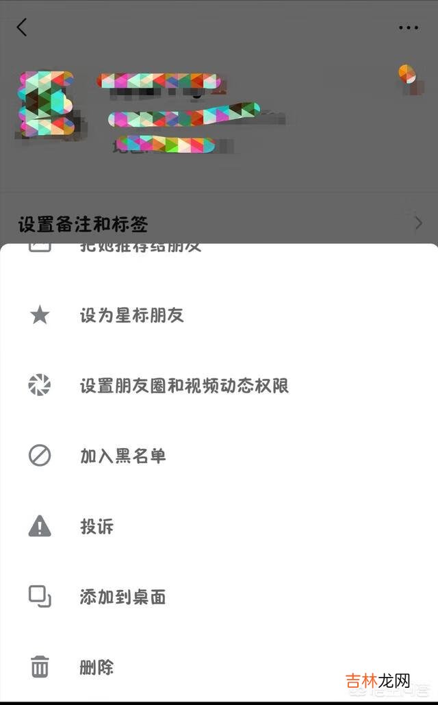 怎么删除微信上已经添加的朋友（微信怎么查删除掉的好友添加记录)