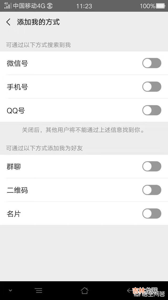 怎么删除微信上已经添加的朋友(微信怎么查删除掉的好友添加记录)