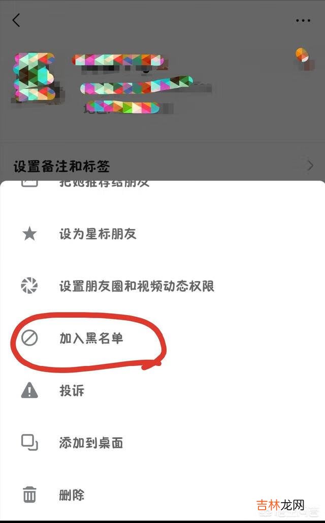 怎么删除微信上已经添加的朋友（微信怎么查删除掉的好友添加记录)