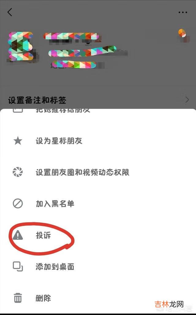 怎么删除微信上已经添加的朋友（微信怎么查删除掉的好友添加记录)