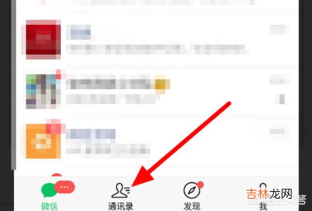 怎么删除微信上已经添加的朋友(微信怎么查删除掉的好友添加记录)