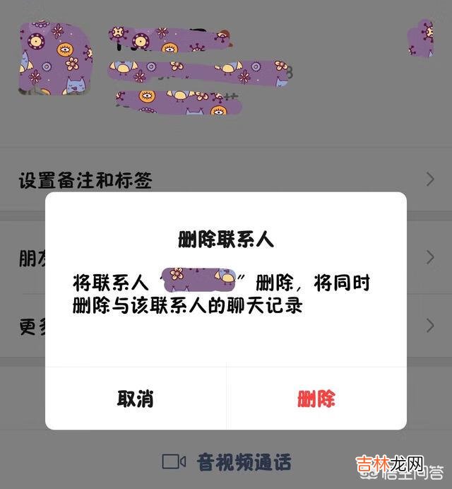 怎么删除微信上已经添加的朋友（微信怎么查删除掉的好友添加记录)