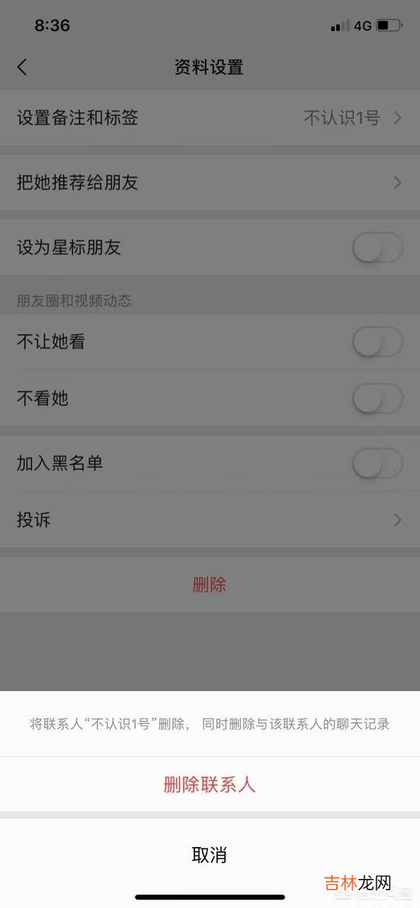 怎么删除微信上已经添加的朋友（微信怎么查删除掉的好友添加记录)