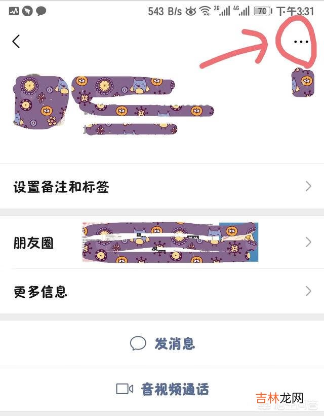 怎么删除微信上已经添加的朋友（微信怎么查删除掉的好友添加记录)