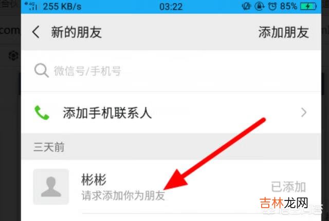 怎么删除微信上已经添加的朋友(微信怎么查删除掉的好友添加记录)
