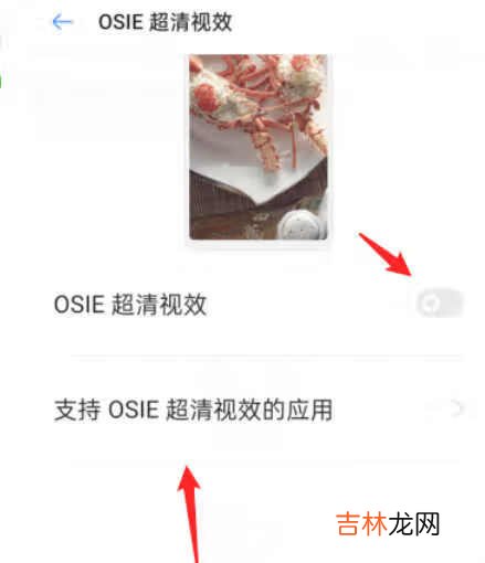 osie超清视效是什么意思_oppo超清视效耗电吗