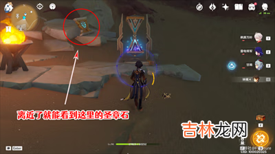 原神铄石之丘北侧圣章石怎么收集