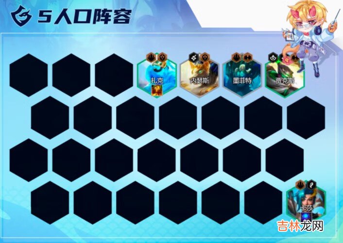 金铲铲之战神龙卡莎阵容怎么搭配