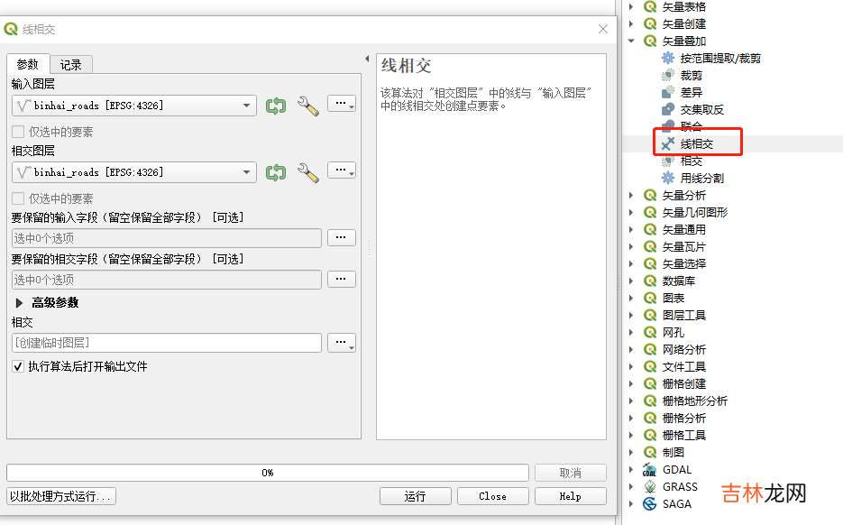 一 路径分析—QGIS+PostgreSQL+PostGIS+pgRouting