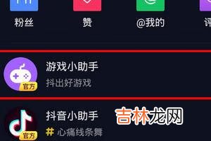 抖音怎样玩游戏（怎么玩抖音里游戏)