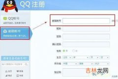 QQ号怎么注册（qq注册日期哪查的到)