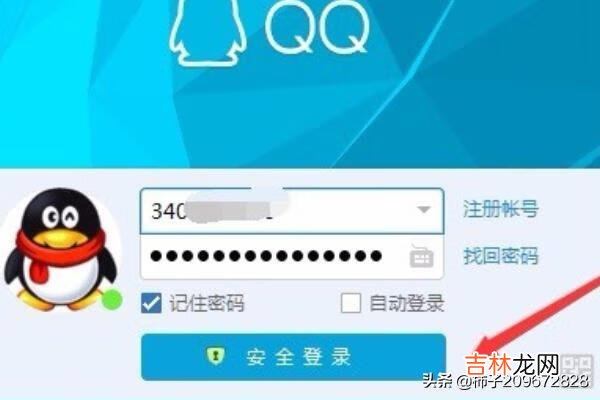 如何申请新的QQ号(有qq号如何申请qq号)